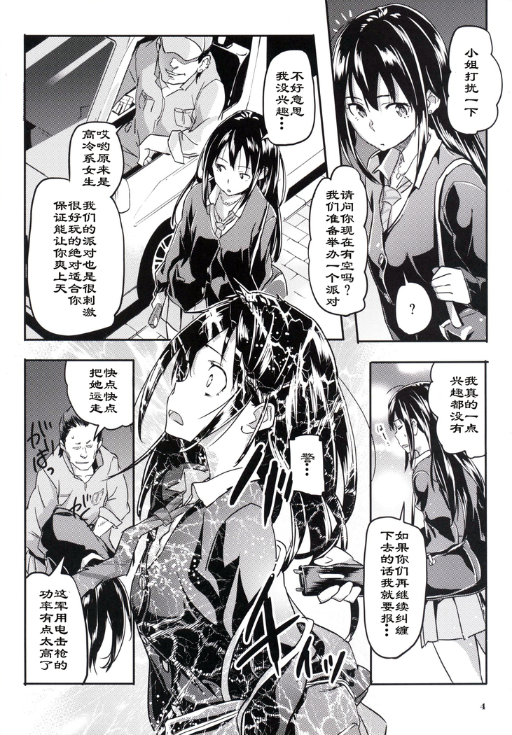 Shiburin to Tanoshii Off-kai