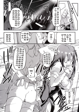 Shiburin to Tanoshii Off-kai - Page 22