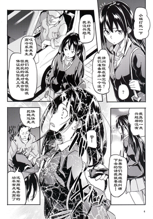 Shiburin to Tanoshii Off-kai - Page 5
