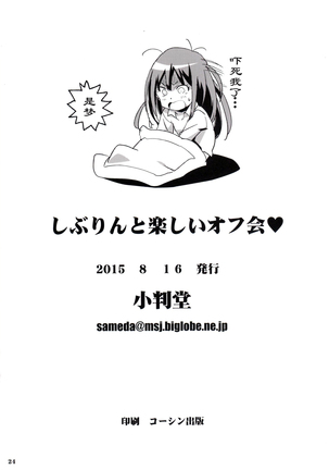 Shiburin to Tanoshii Off-kai Page #24