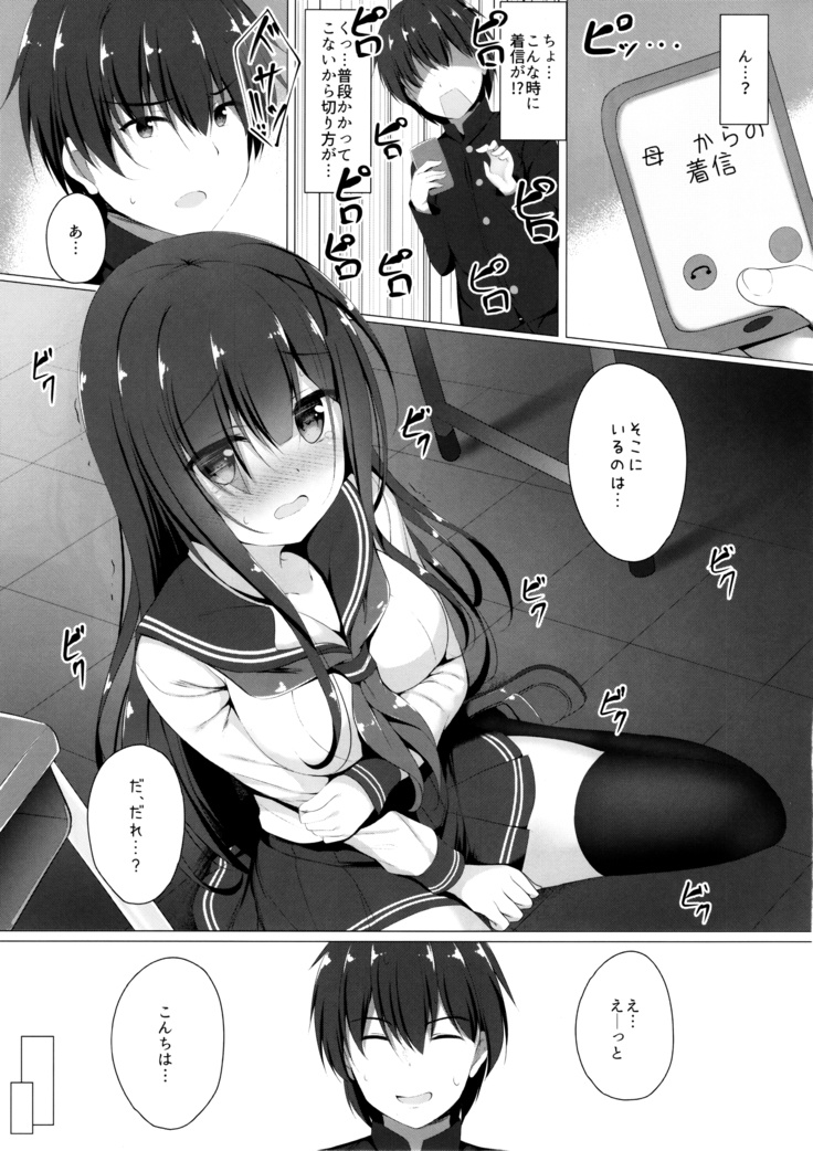 Ayase-san wa medachitai…