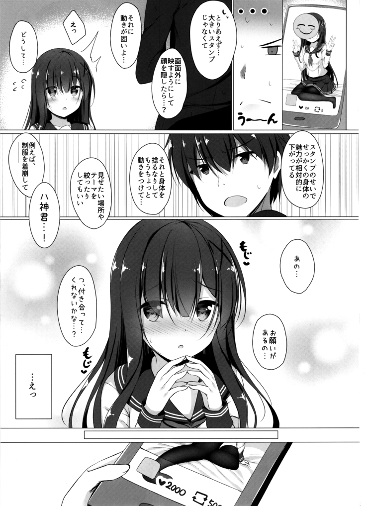 Ayase-san wa medachitai…