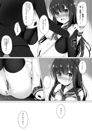 Ayase-san wa medachitai… Page #15