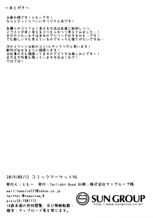 Ayase-san wa medachitai… Page #22