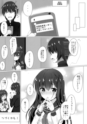 Ayase-san wa medachitai… Page #21