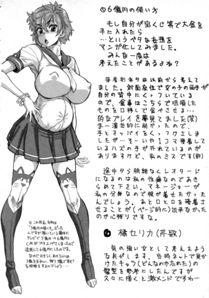 Negative Kanako-sensei Ch. 1-4 Page #66