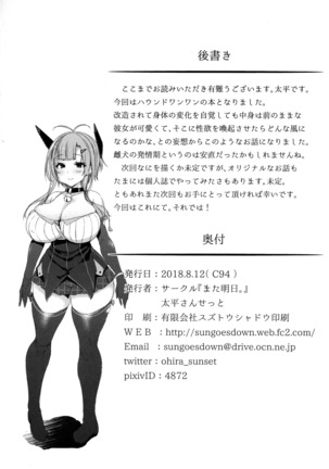 Hatsujou Wanwan Page #21