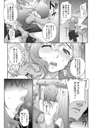Tanshinfunin - Page 35