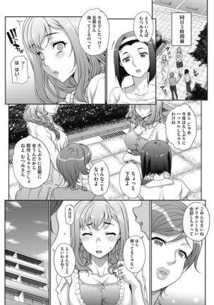 Tanshinfunin - Page 30
