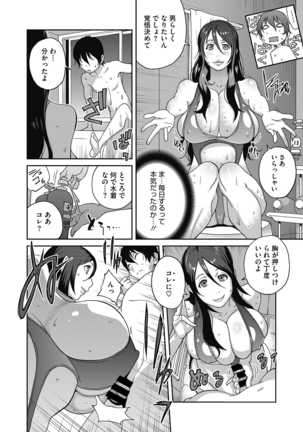 母と姉と青い苺のフロマージュ Ch. 1-2 - Page 26