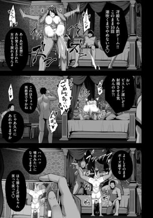 COMIC Kuriberon DUMA 2021-10 Vol. 29 Page #58