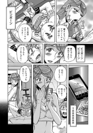 COMIC Kuriberon DUMA 2021-10 Vol. 29 - Page 179