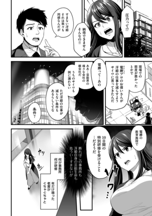 COMIC Kuriberon DUMA 2021-10 Vol. 29 - Page 31