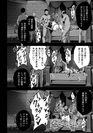 COMIC Kuriberon DUMA 2021-10 Vol. 29 Page #57