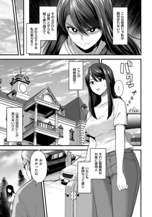 COMIC Kuriberon DUMA 2021-10 Vol. 29 Page #32