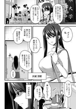 COMIC Kuriberon DUMA 2021-10 Vol. 29 Page #29