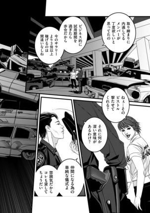 COMIC Kuriberon DUMA 2021-10 Vol. 29 Page #217