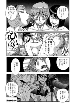 COMIC Kuriberon DUMA 2021-10 Vol. 29 Page #185