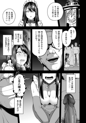 COMIC Kuriberon DUMA 2021-10 Vol. 29 - Page 60