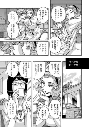 COMIC Kuriberon DUMA 2021-10 Vol. 29 - Page 174