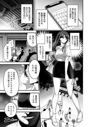 COMIC Kuriberon DUMA 2021-10 Vol. 29 Page #30