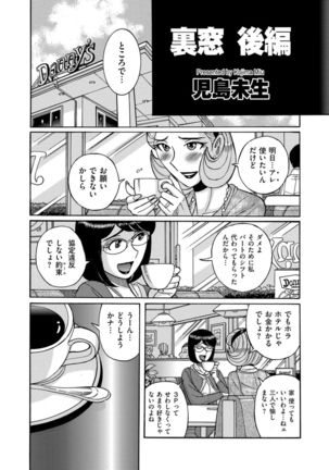 COMIC Kuriberon DUMA 2021-10 Vol. 29 Page #166