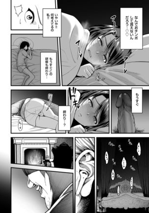 COMIC Kuriberon DUMA 2021-10 Vol. 29 - Page 51