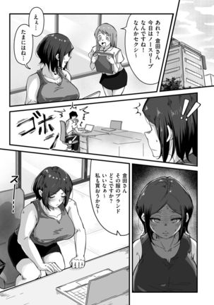 COMIC Kuriberon DUMA 2021-10 Vol. 29 Page #140