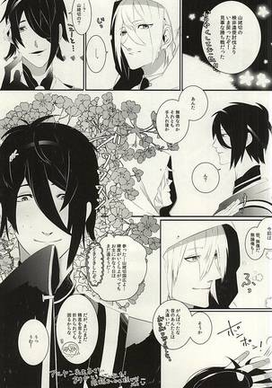Kienai Shirushi Page #29
