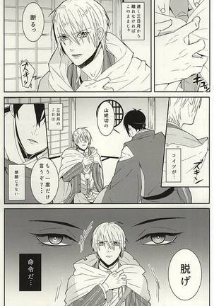 Kienai Shirushi Page #15