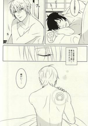 Kienai Shirushi Page #28
