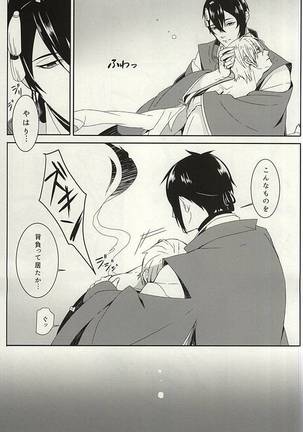 Kienai Shirushi Page #17