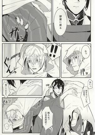 Kienai Shirushi Page #13