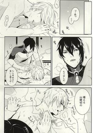 Kienai Shirushi Page #21