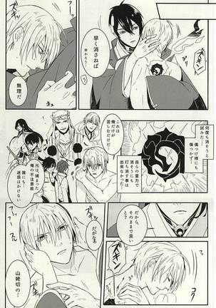 Kienai Shirushi Page #19