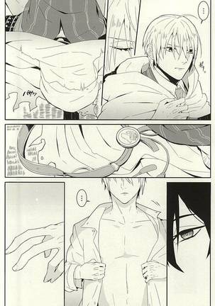 Kienai Shirushi Page #16
