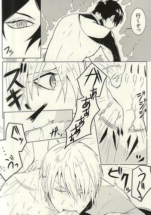 Kienai Shirushi Page #22