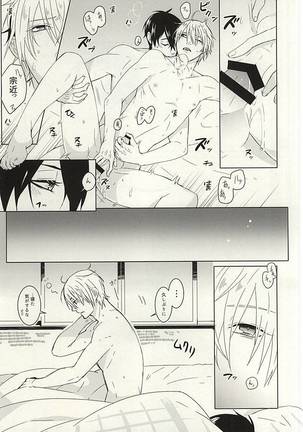Kienai Shirushi Page #27