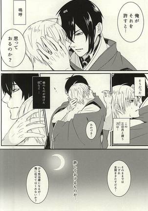 Kienai Shirushi Page #20