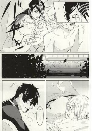 Kienai Shirushi Page #23