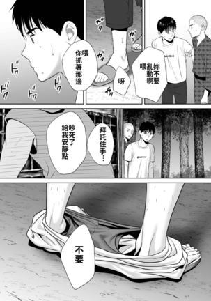 Karami Zakari vol. 2 | 醒時同交歡 vol. 2 - Page 102