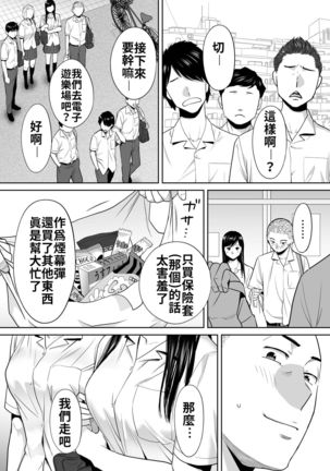 Karami Zakari vol. 2 | 醒時同交歡 vol. 2 - Page 21