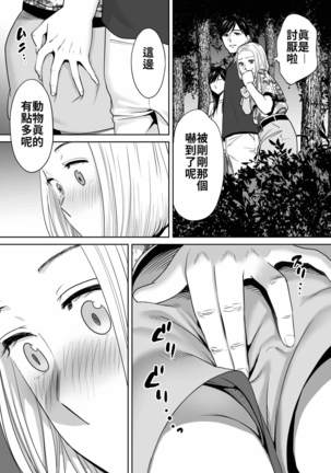 Karami Zakari vol. 2 | 醒時同交歡 vol. 2 - Page 132