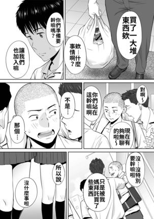 Karami Zakari vol. 2 | 醒時同交歡 vol. 2 Page #20