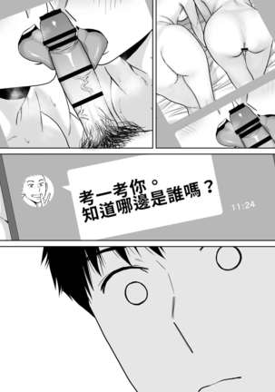 Karami Zakari vol. 2 | 醒時同交歡 vol. 2 - Page 62