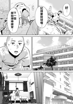 Karami Zakari vol. 2 | 醒時同交歡 vol. 2 - Page 114