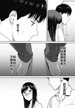 Karami Zakari vol. 2 | 醒時同交歡 vol. 2 - Page 27