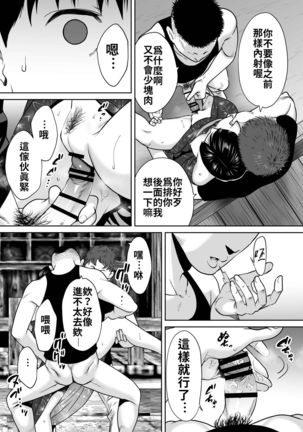 Karami Zakari vol. 2 | 醒時同交歡 vol. 2 Page #106