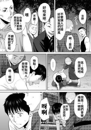 Karami Zakari vol. 2 | 醒時同交歡 vol. 2 Page #101