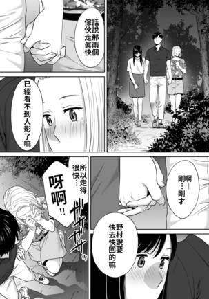 Karami Zakari vol. 2 | 醒時同交歡 vol. 2 - Page 131